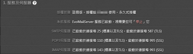 1_1_server_status